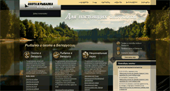 Desktop Screenshot of hunterclub.by